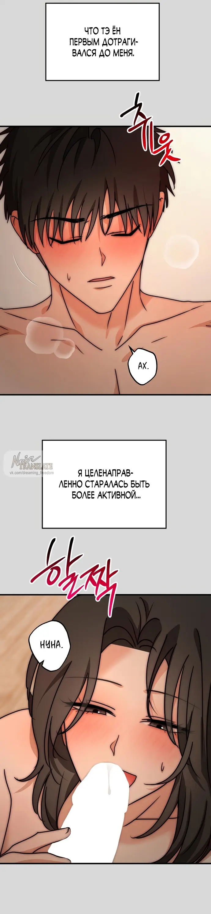 Страница 22 главы 15 манги По соседству. Молодой. Волнующий / Next Door, Younger, Thril