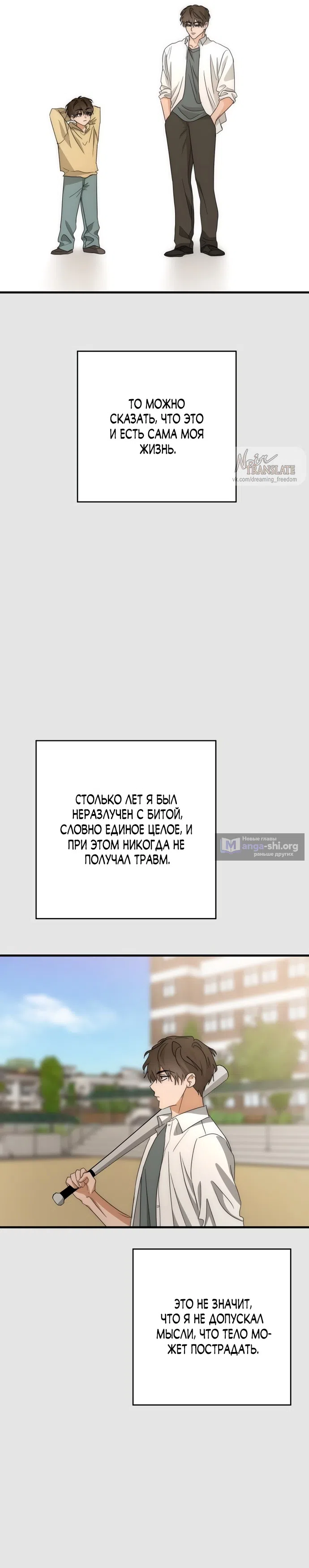 Страница 4 главы 25 манги По соседству. Молодой. Волнующий / Next Door, Younger, Thril