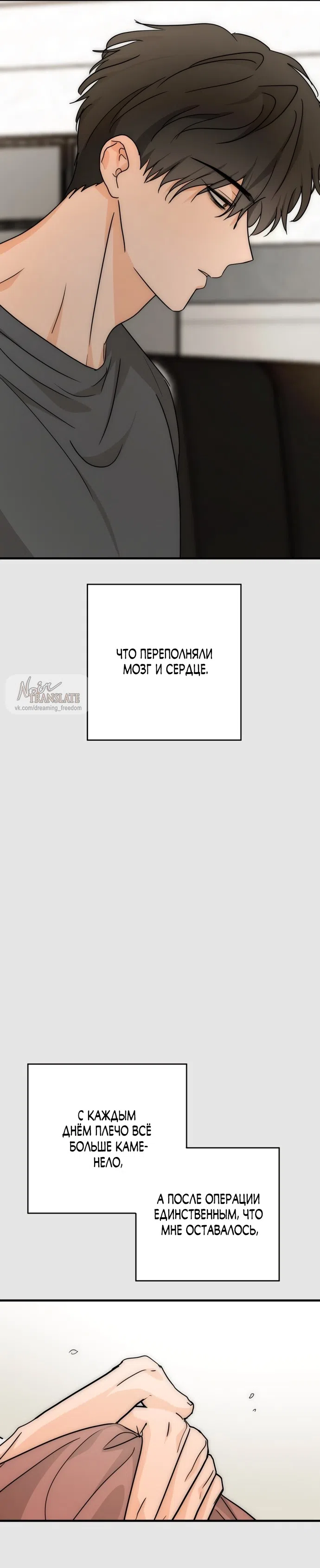 Страница 7 главы 25 манги По соседству. Молодой. Волнующий / Next Door, Younger, Thril