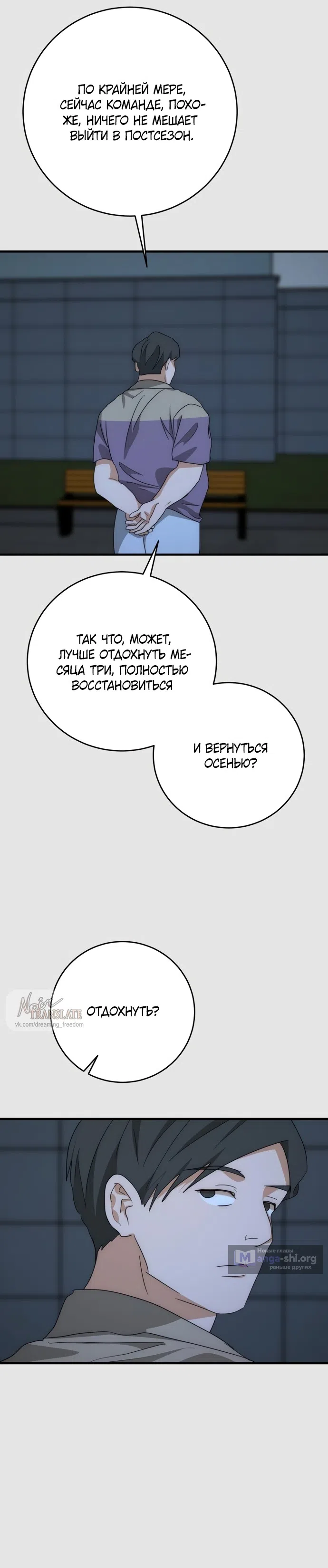 Страница 12 главы 25 манги По соседству. Молодой. Волнующий / Next Door, Younger, Thril