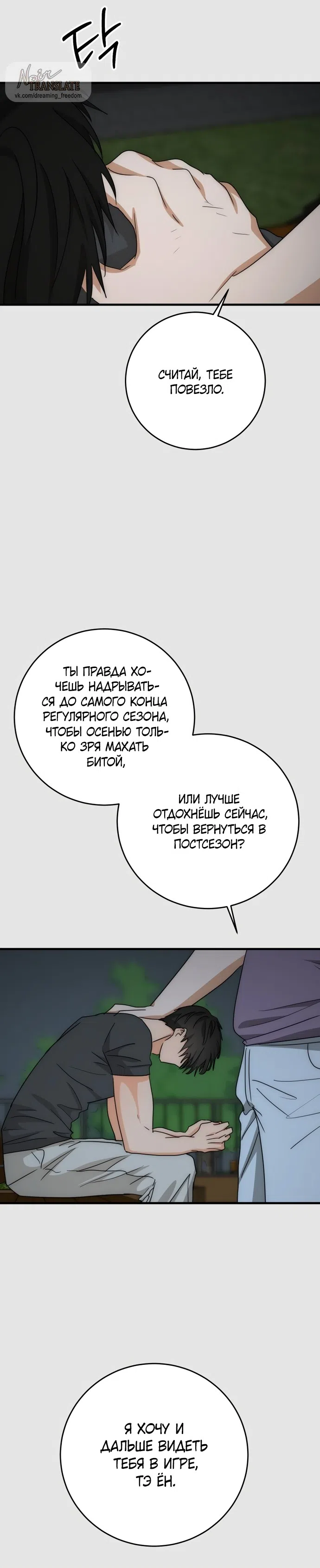 Страница 17 главы 25 манги По соседству. Молодой. Волнующий / Next Door, Younger, Thril
