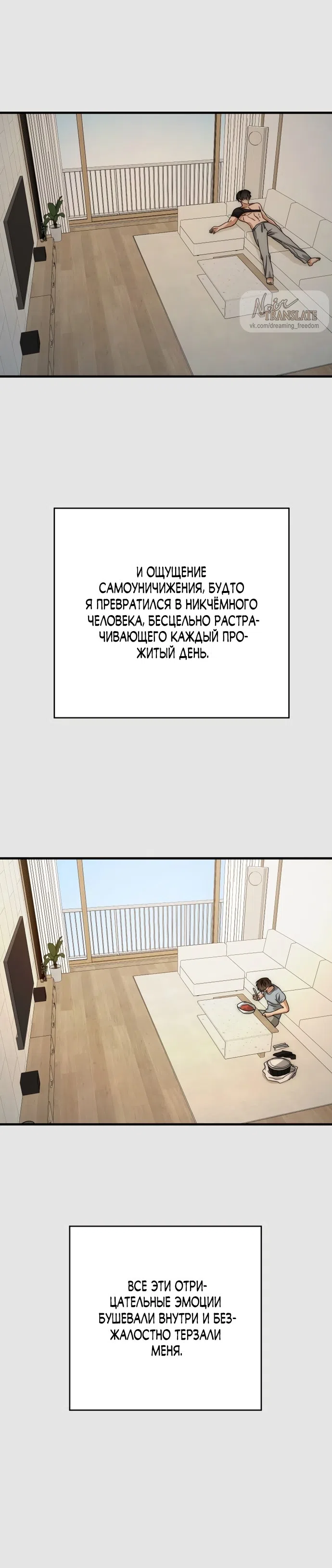 Страница 20 главы 25 манги По соседству. Молодой. Волнующий / Next Door, Younger, Thril