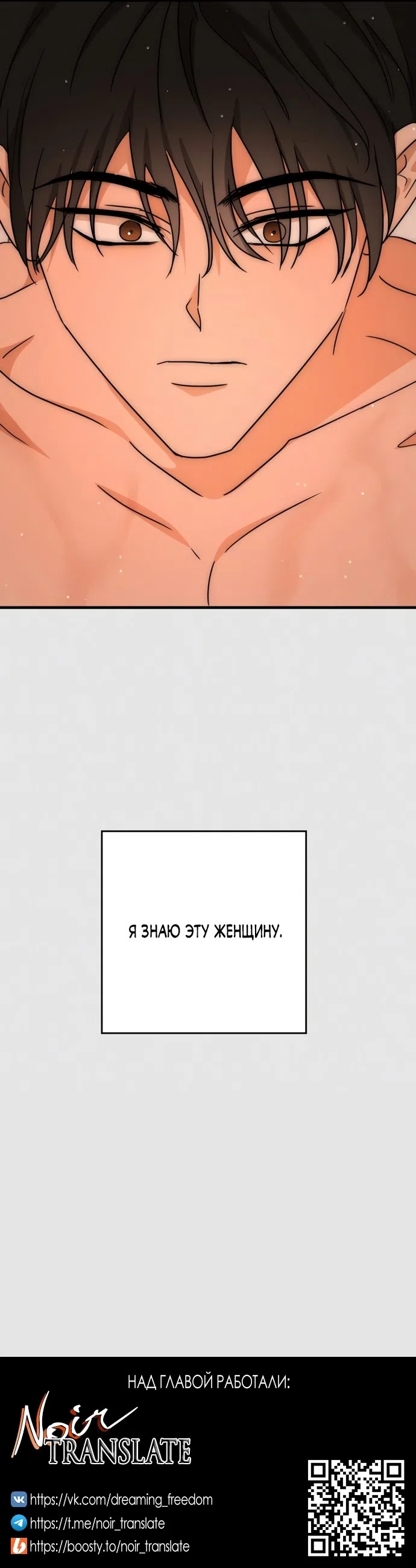 Страница 32 главы 25 манги По соседству. Молодой. Волнующий / Next Door, Younger, Thril