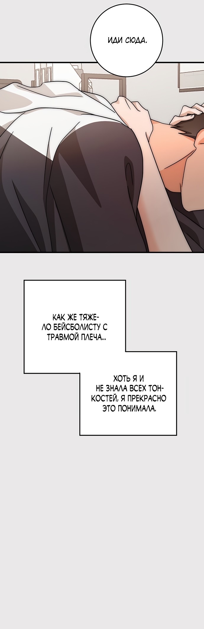 Страница 9 главы 17 манги По соседству. Молодой. Волнующий / Next Door, Younger, Thril