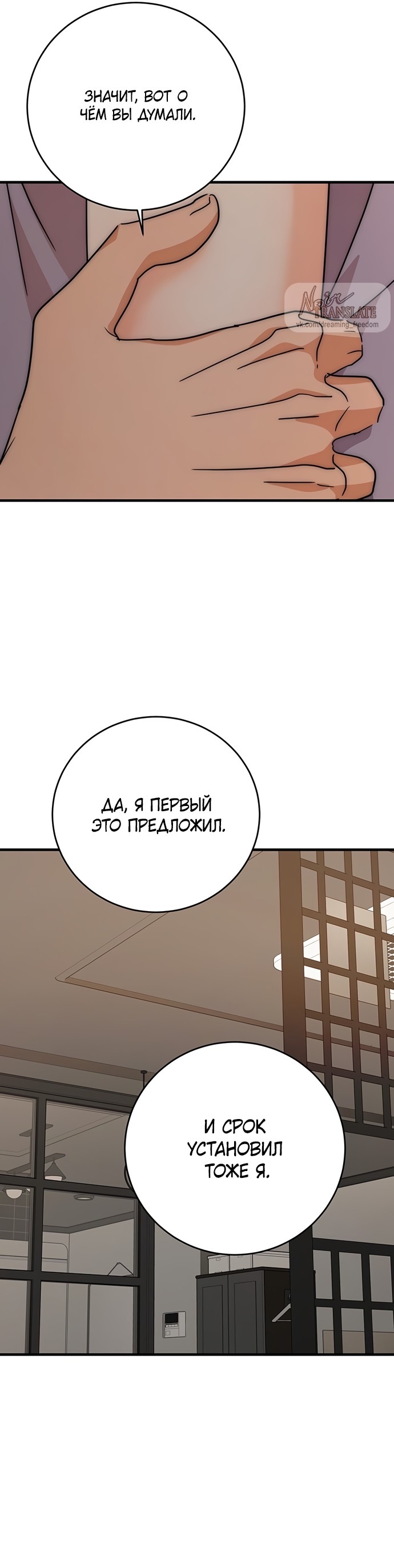 Страница 16 главы 17 манги По соседству. Молодой. Волнующий / Next Door, Younger, Thril