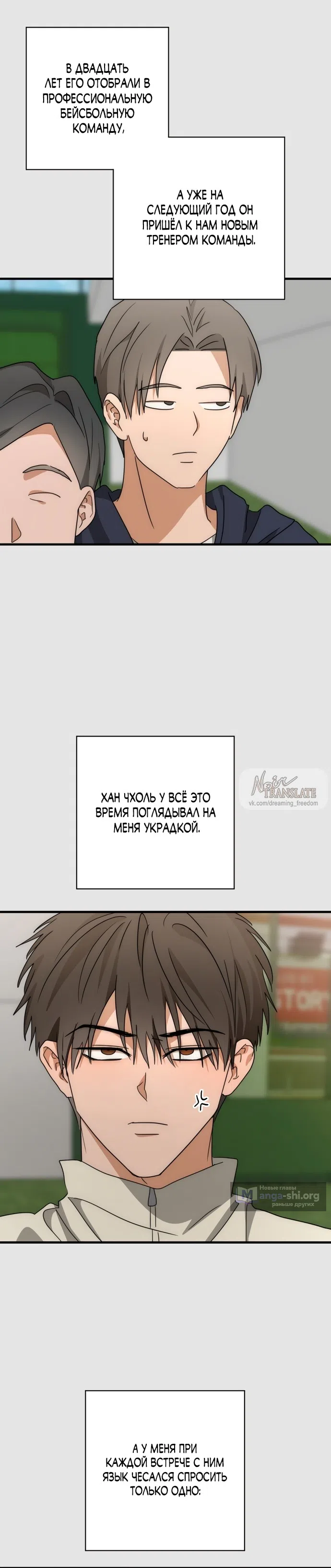 Страница 4 главы 27 манги По соседству. Молодой. Волнующий / Next Door, Younger, Thril