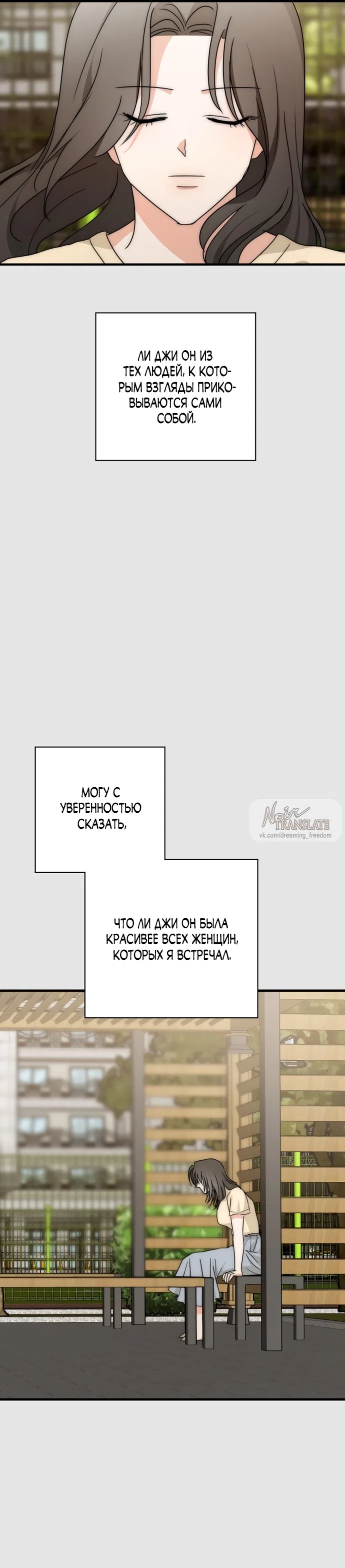 Страница 13 главы 27 манги По соседству. Молодой. Волнующий / Next Door, Younger, Thril