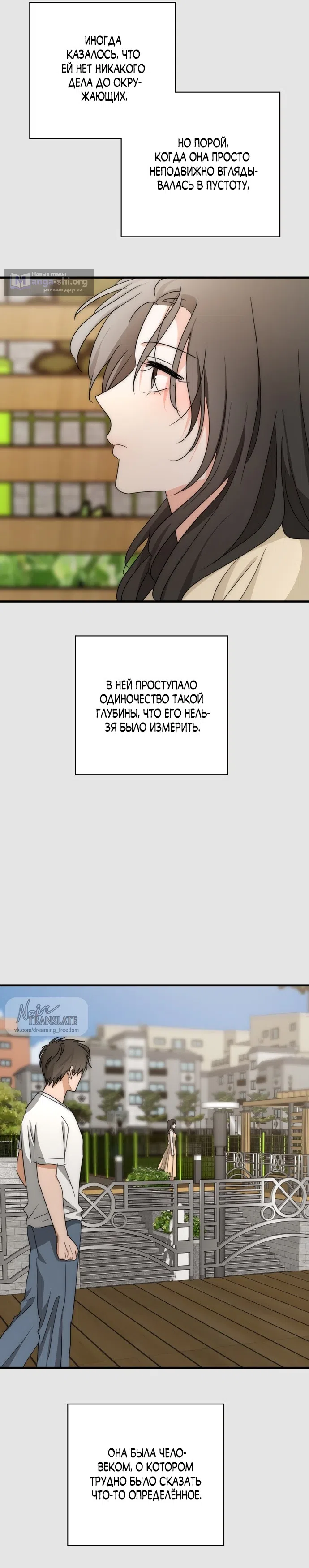 Страница 14 главы 27 манги По соседству. Молодой. Волнующий / Next Door, Younger, Thril