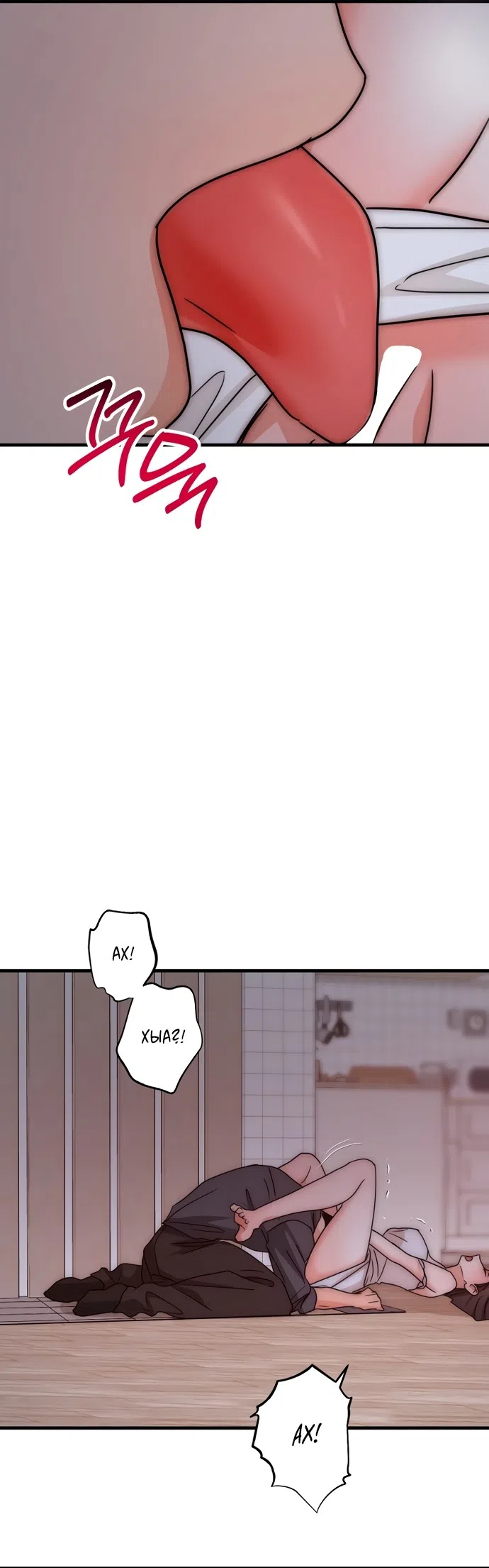 Страница 7 главы 30 манги По соседству. Молодой. Волнующий / Next Door, Younger, Thril