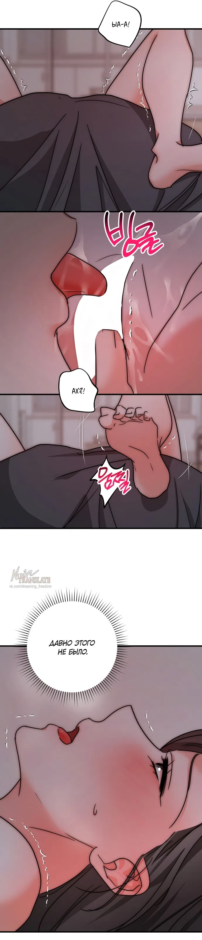 Страница 9 главы 30 манги По соседству. Молодой. Волнующий / Next Door, Younger, Thril