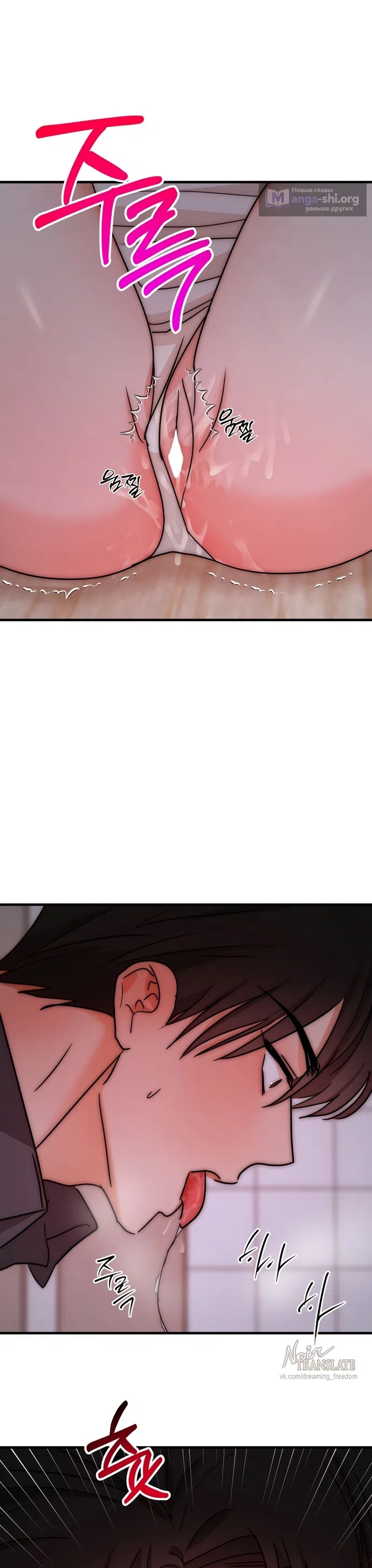 Страница 10 главы 30 манги По соседству. Молодой. Волнующий / Next Door, Younger, Thril
