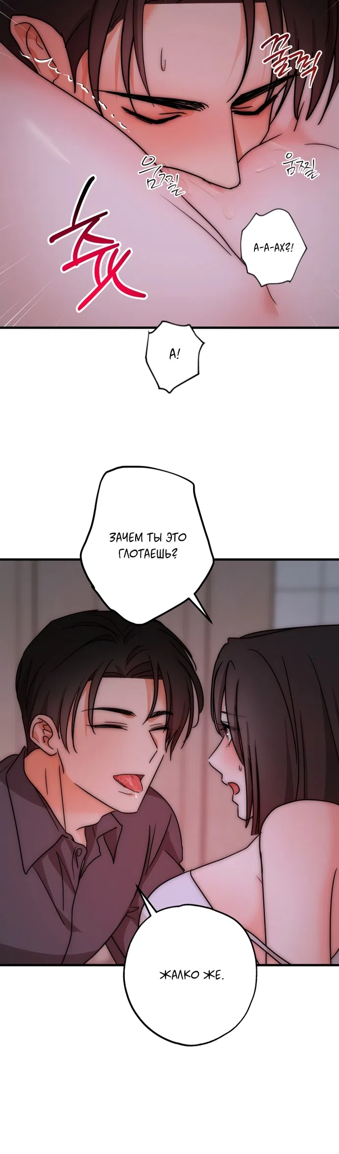 Страница 11 главы 30 манги По соседству. Молодой. Волнующий / Next Door, Younger, Thril