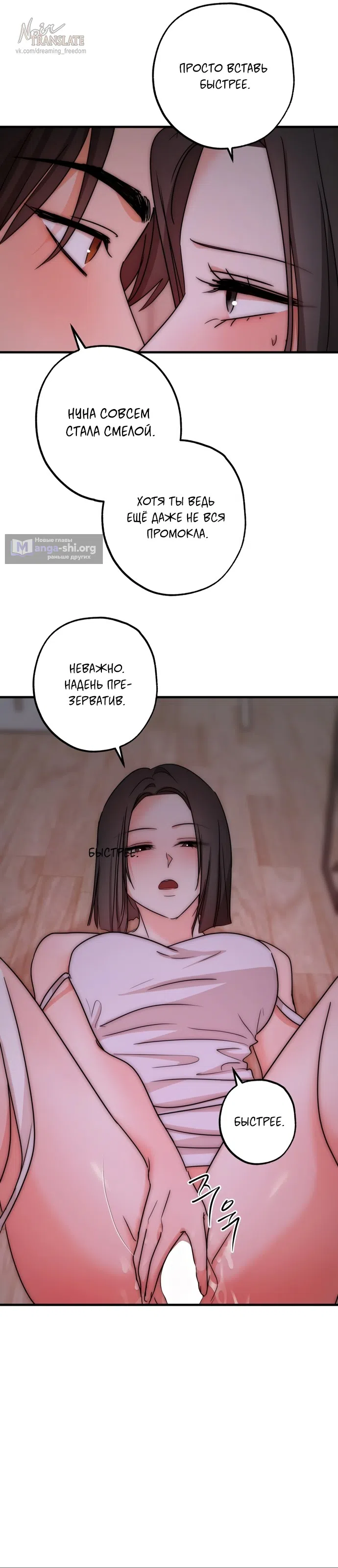 Страница 12 главы 30 манги По соседству. Молодой. Волнующий / Next Door, Younger, Thril