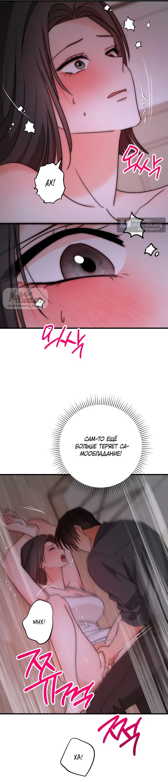 Страница 14 главы 30 манги По соседству. Молодой. Волнующий / Next Door, Younger, Thril