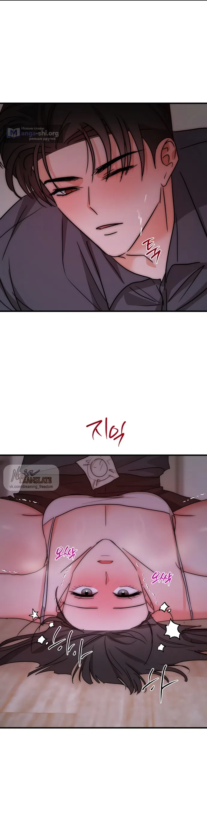 Страница 16 главы 30 манги По соседству. Молодой. Волнующий / Next Door, Younger, Thril