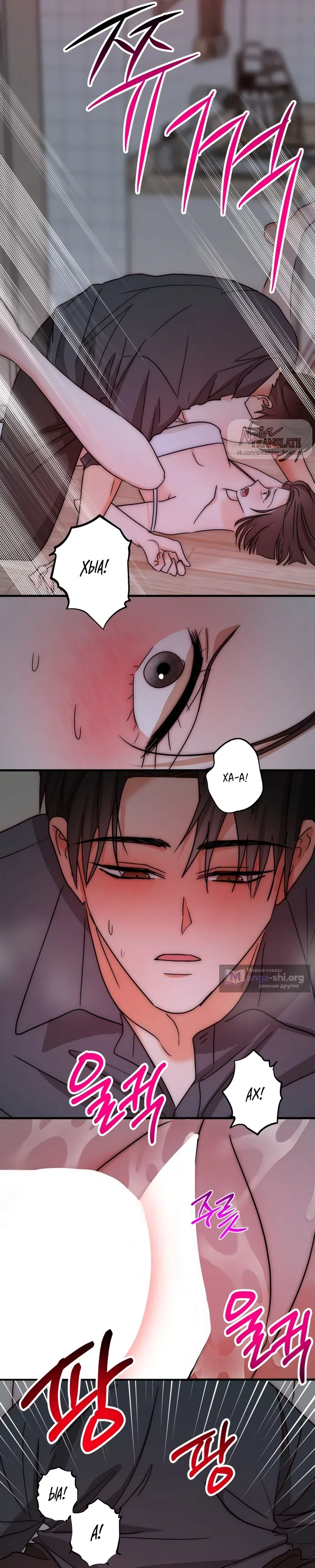Страница 18 главы 30 манги По соседству. Молодой. Волнующий / Next Door, Younger, Thril