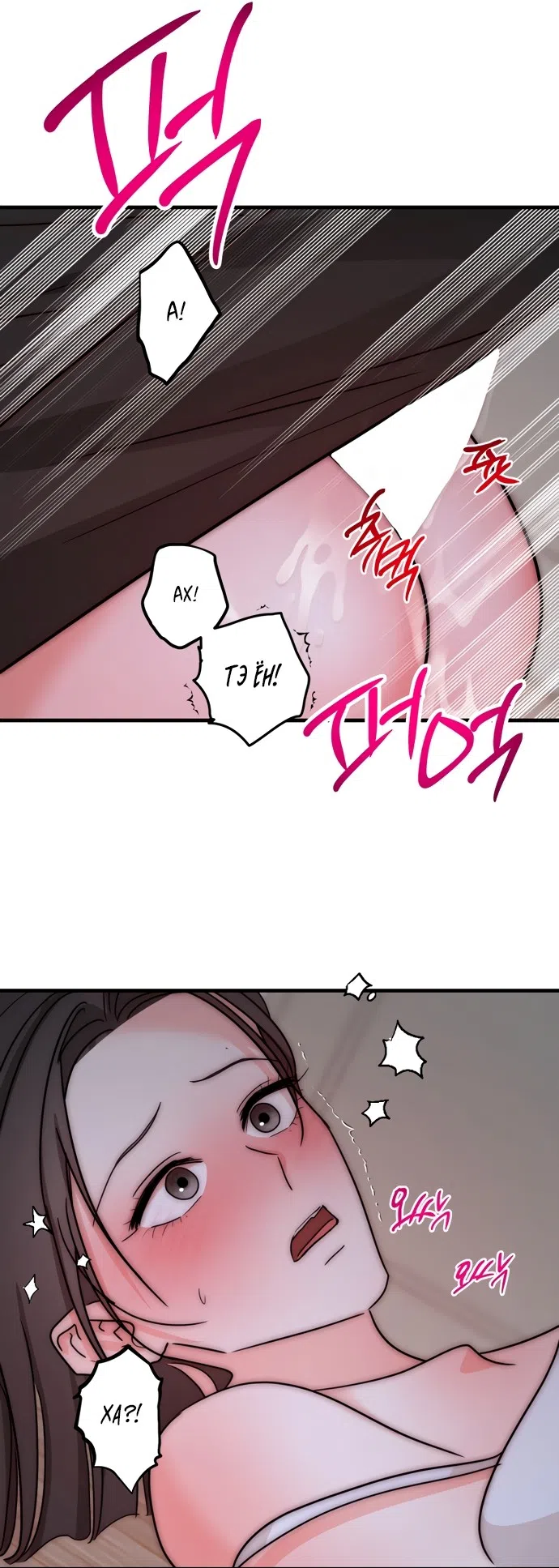 Страница 20 главы 30 манги По соседству. Молодой. Волнующий / Next Door, Younger, Thril