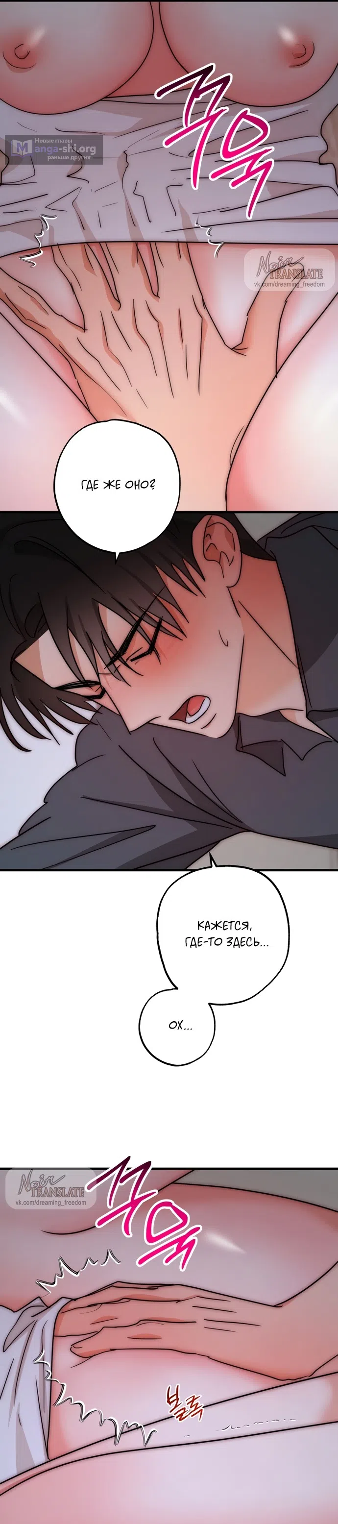 Страница 21 главы 30 манги По соседству. Молодой. Волнующий / Next Door, Younger, Thril