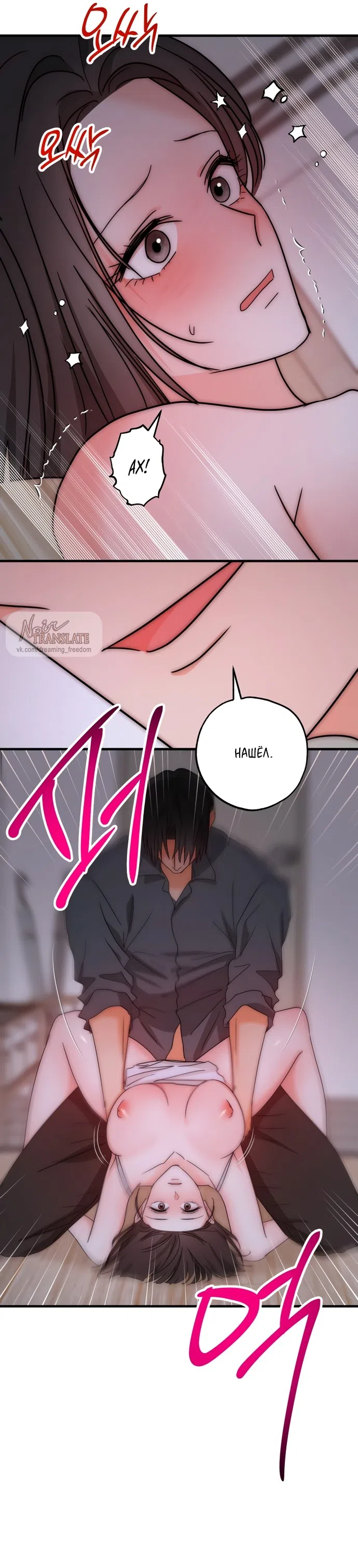 Страница 24 главы 30 манги По соседству. Молодой. Волнующий / Next Door, Younger, Thril