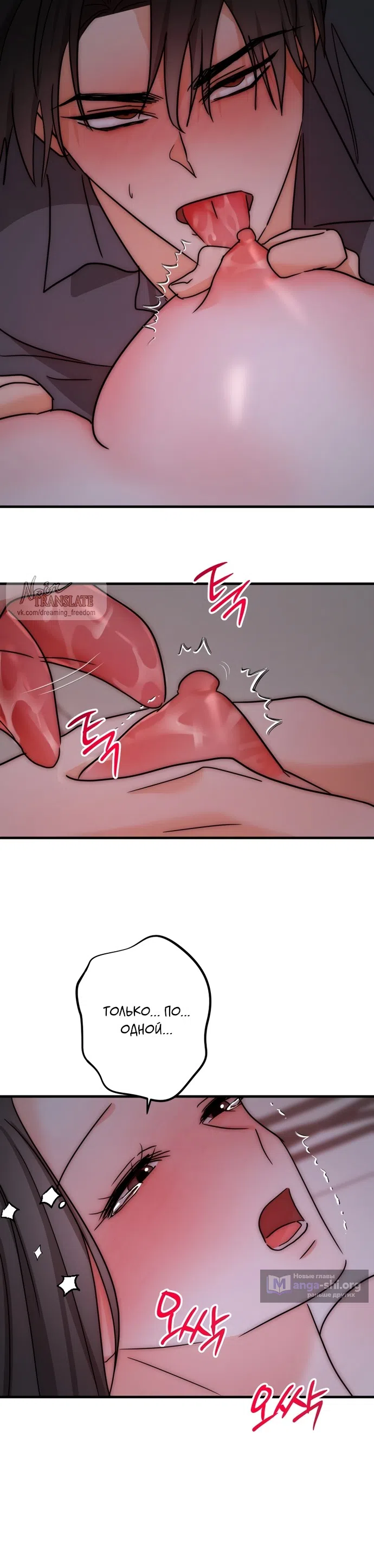 Страница 27 главы 30 манги По соседству. Молодой. Волнующий / Next Door, Younger, Thril