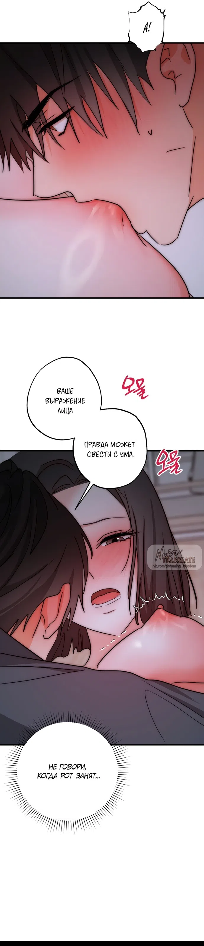 Страница 28 главы 30 манги По соседству. Молодой. Волнующий / Next Door, Younger, Thril