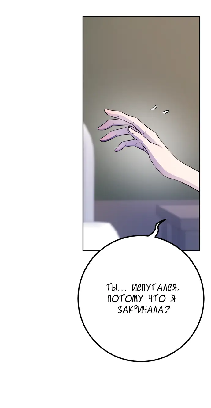 Страница 13 главы 29 манги Спасти распутного зверя / To save the slutty beast