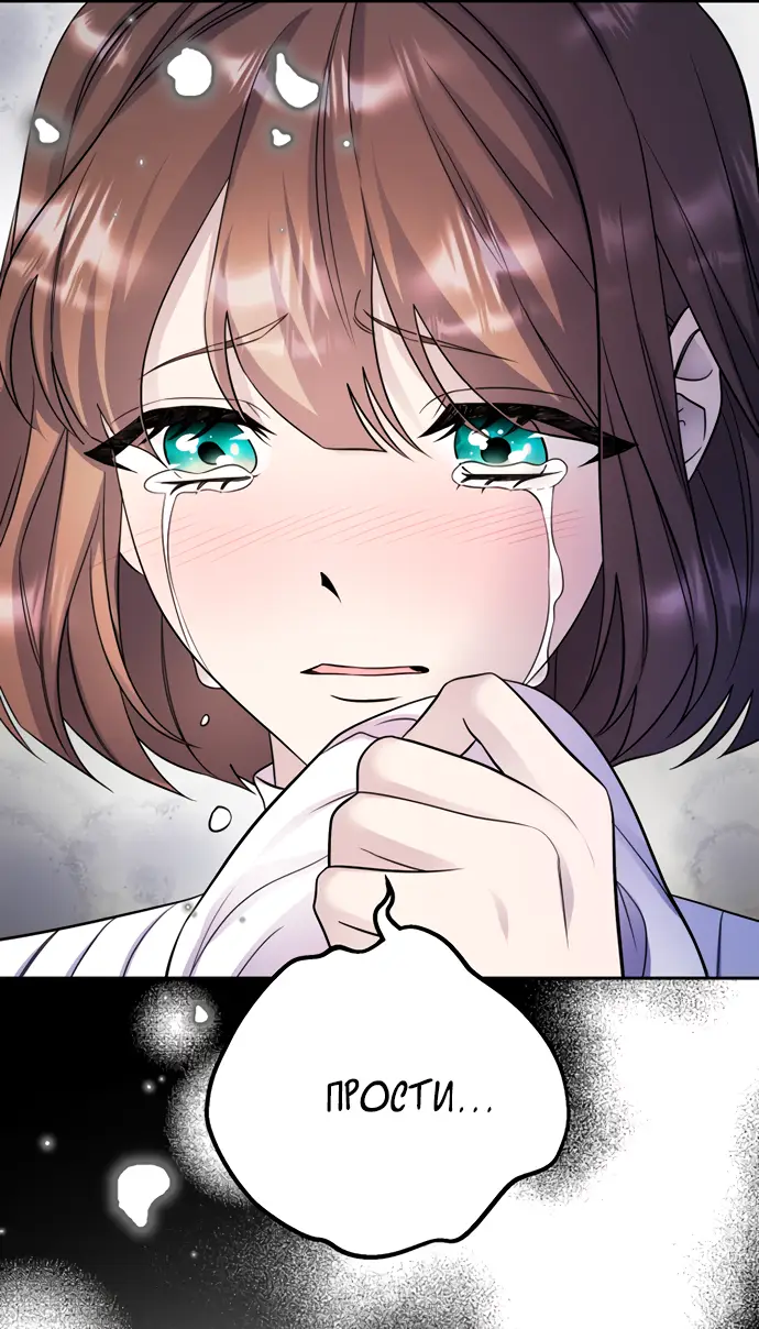 Страница 19 главы 29 манги Спасти распутного зверя / To save the slutty beast