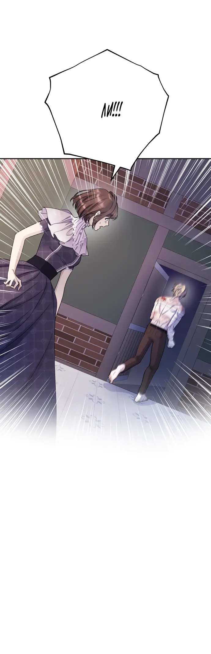 Страница 27 главы 29 манги Спасти распутного зверя / To save the slutty beast