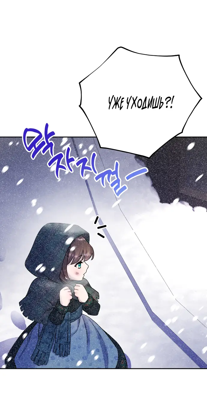 Страница 32 главы 29 манги Спасти распутного зверя / To save the slutty beast