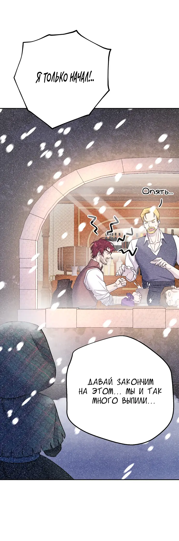 Страница 33 главы 29 манги Спасти распутного зверя / To save the slutty beast