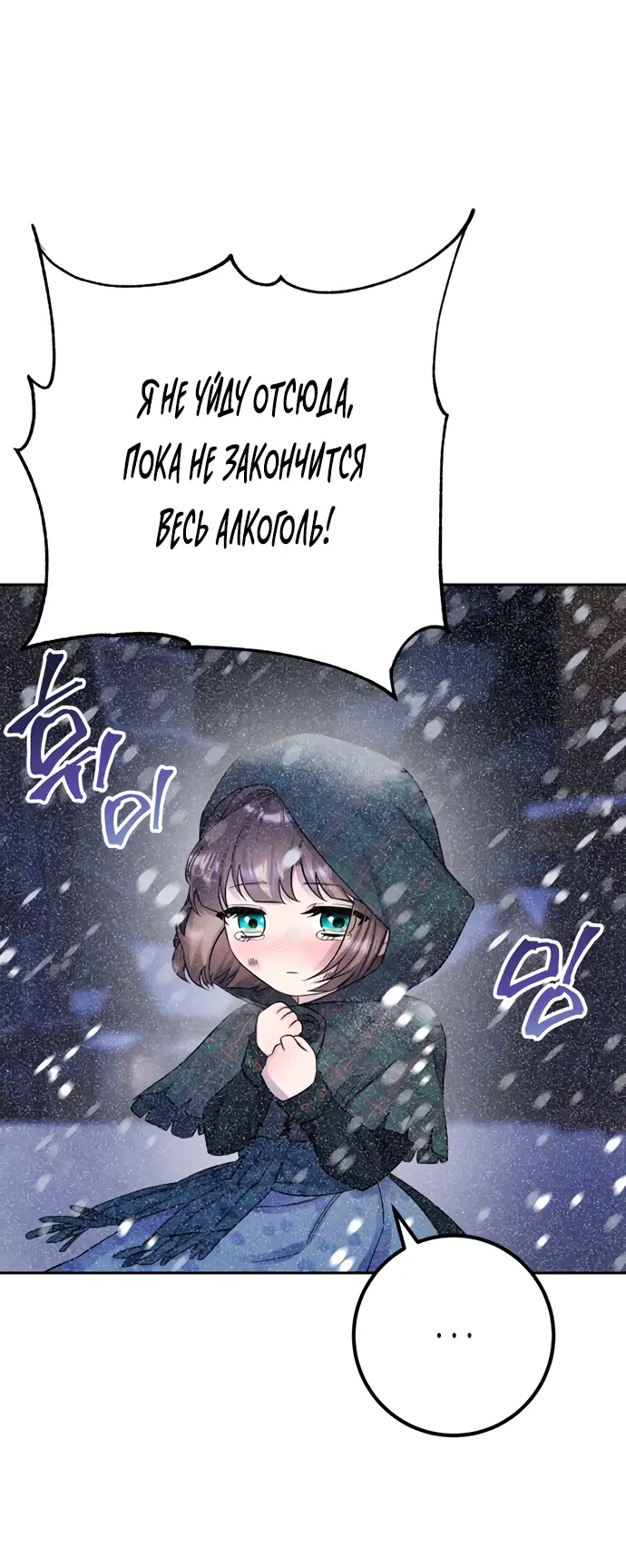 Страница 34 главы 29 манги Спасти распутного зверя / To save the slutty beast