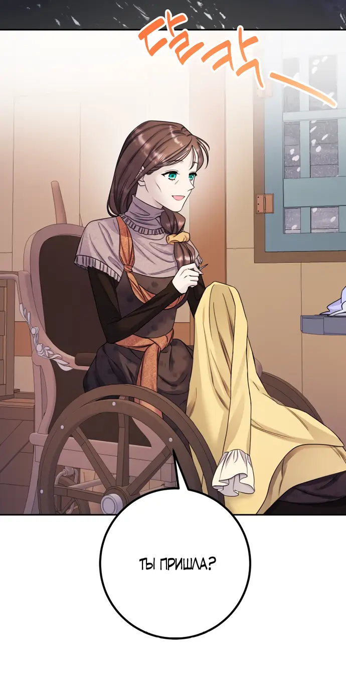 Страница 36 главы 29 манги Спасти распутного зверя / To save the slutty beast