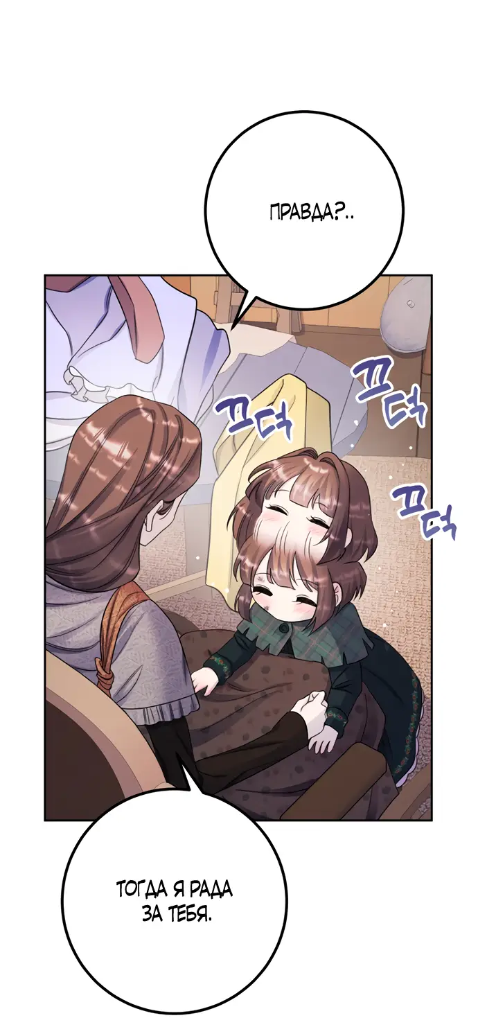 Страница 42 главы 29 манги Спасти распутного зверя / To save the slutty beast