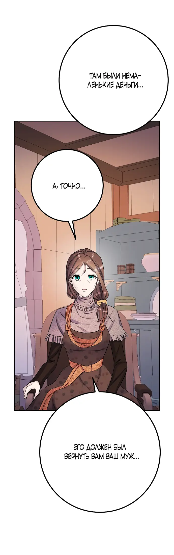 Страница 47 главы 29 манги Спасти распутного зверя / To save the slutty beast