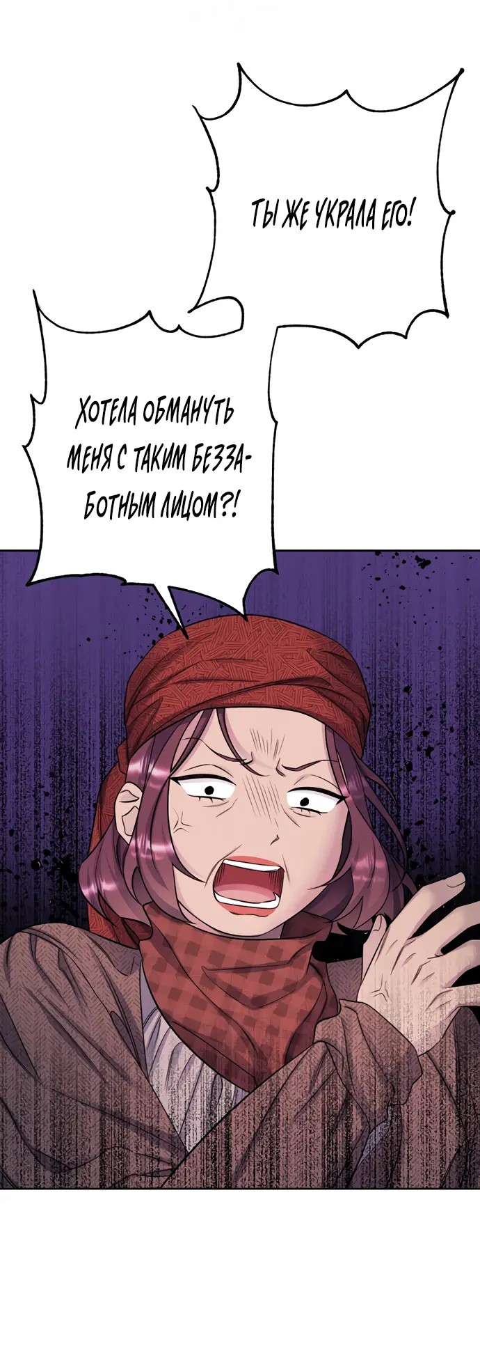 Страница 53 главы 29 манги Спасти распутного зверя / To save the slutty beast