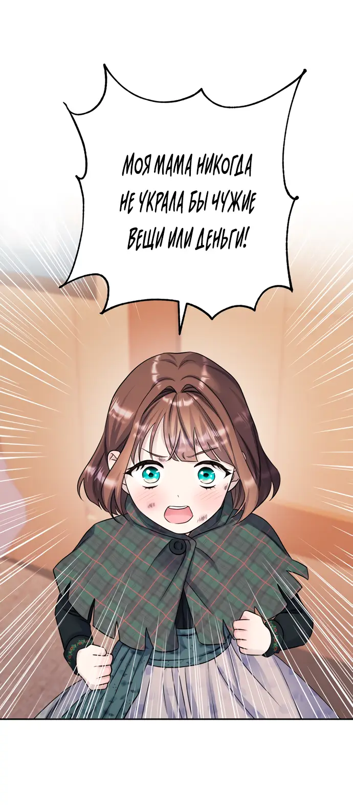 Страница 56 главы 29 манги Спасти распутного зверя / To save the slutty beast