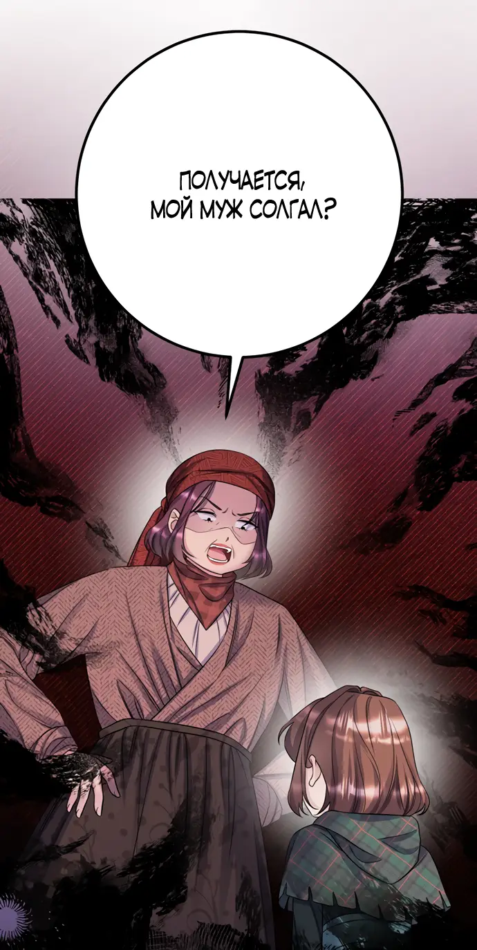 Страница 59 главы 29 манги Спасти распутного зверя / To save the slutty beast