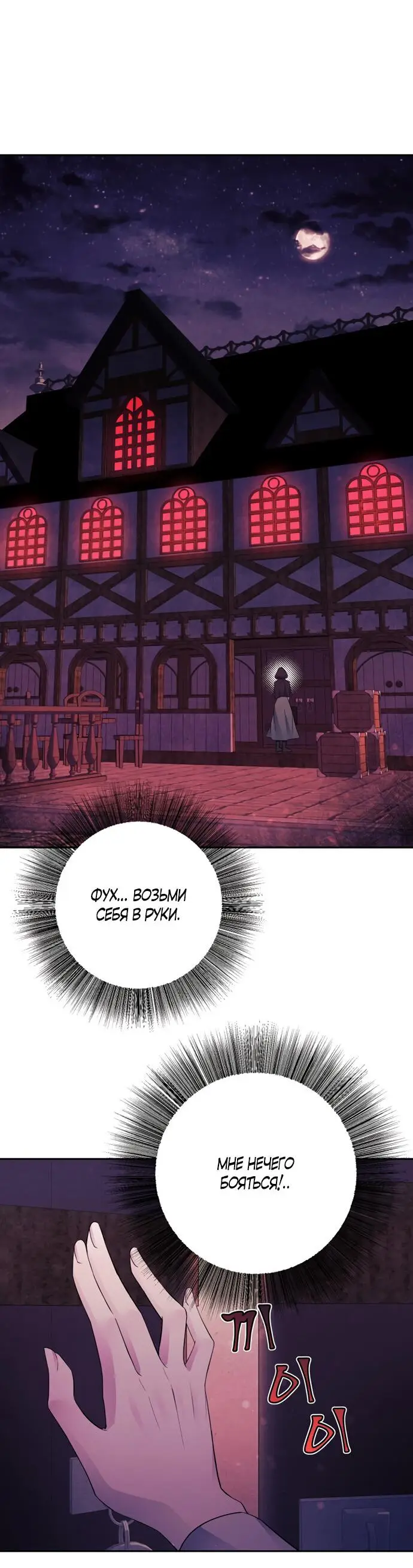 Страница 4 главы 3 манги Спасти распутного зверя / To save the slutty beast