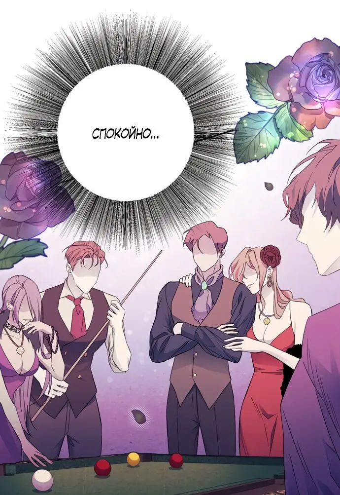 Страница 5 главы 3 манги Спасти распутного зверя / To save the slutty beast