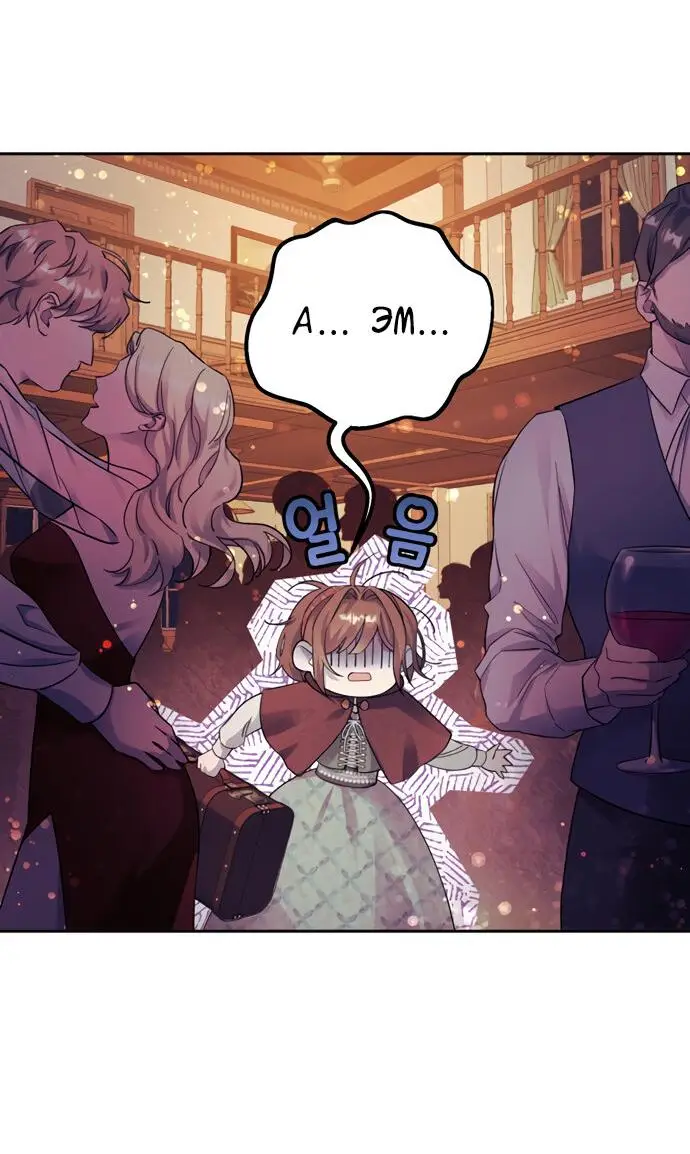 Страница 9 главы 3 манги Спасти распутного зверя / To save the slutty beast