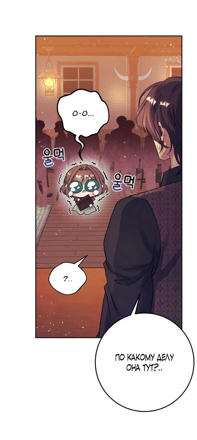 Страница 11 главы 3 манги Спасти распутного зверя / To save the slutty beast