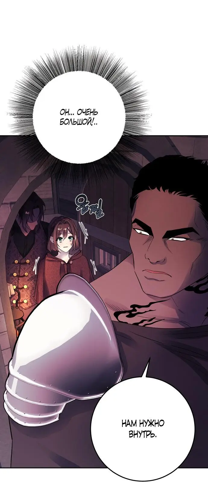 Страница 20 главы 3 манги Спасти распутного зверя / To save the slutty beast