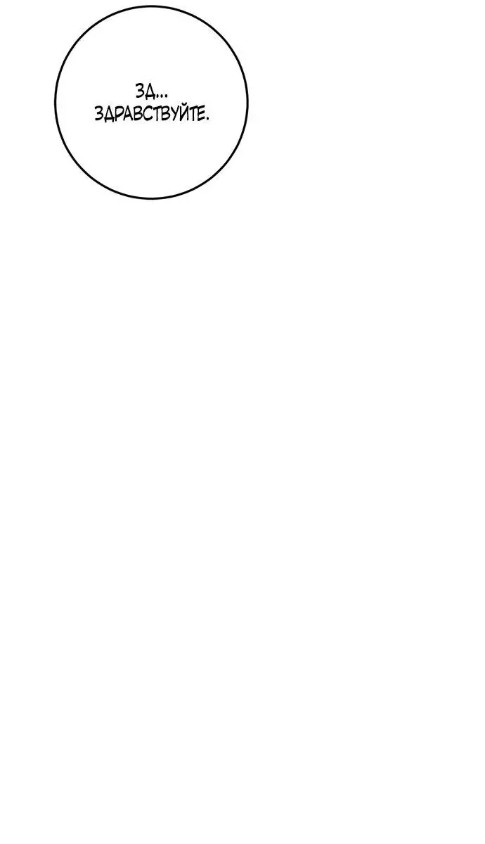 Страница 21 главы 3 манги Спасти распутного зверя / To save the slutty beast