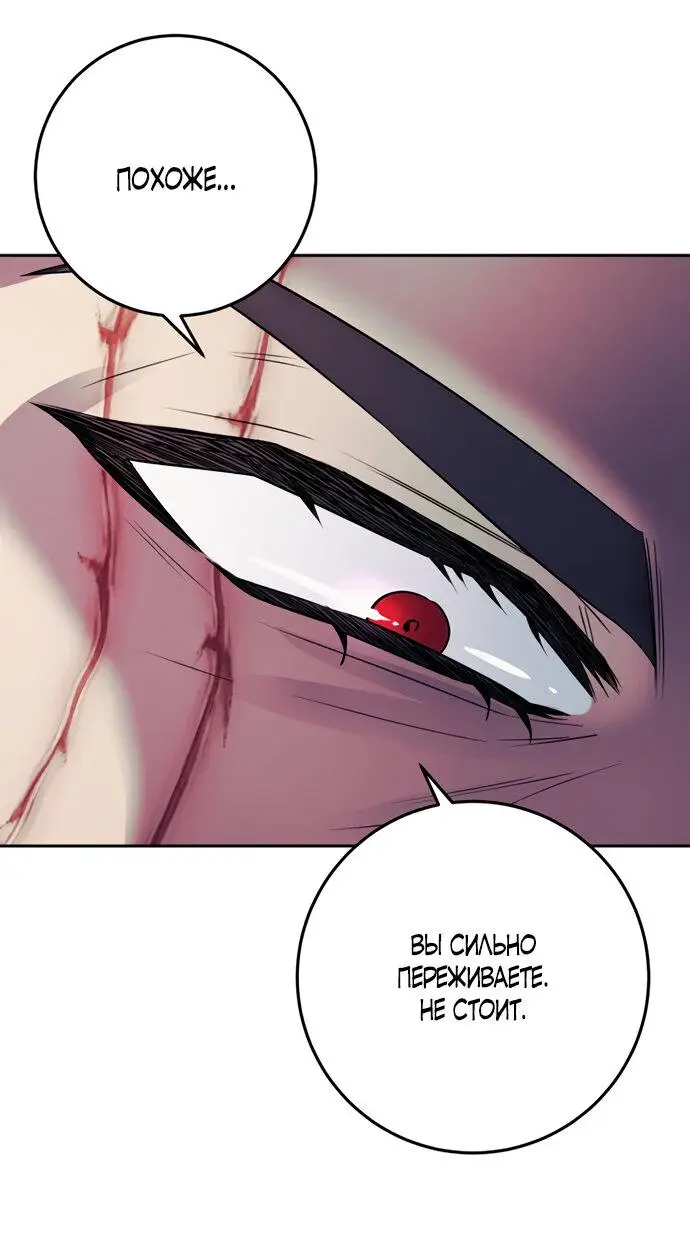 Страница 27 главы 3 манги Спасти распутного зверя / To save the slutty beast