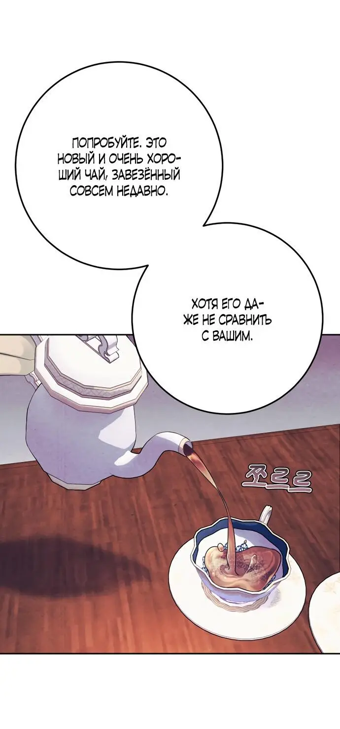 Страница 30 главы 3 манги Спасти распутного зверя / To save the slutty beast