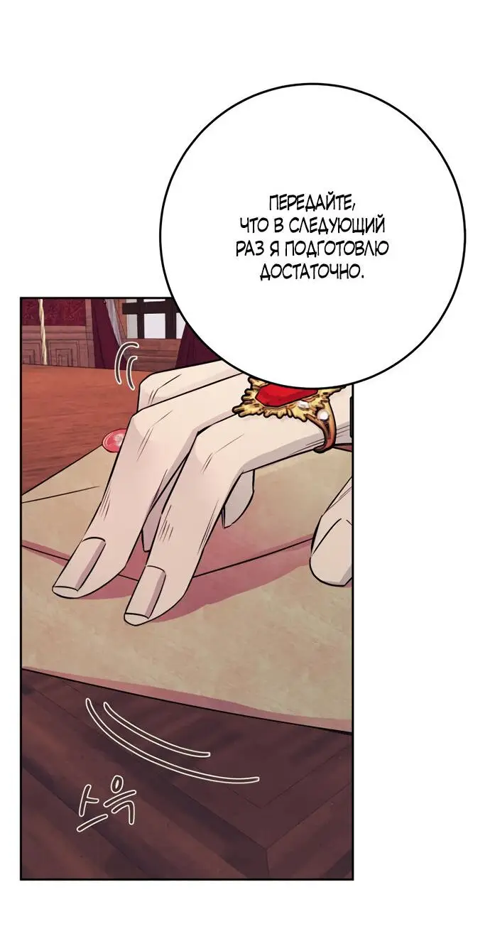 Страница 37 главы 3 манги Спасти распутного зверя / To save the slutty beast