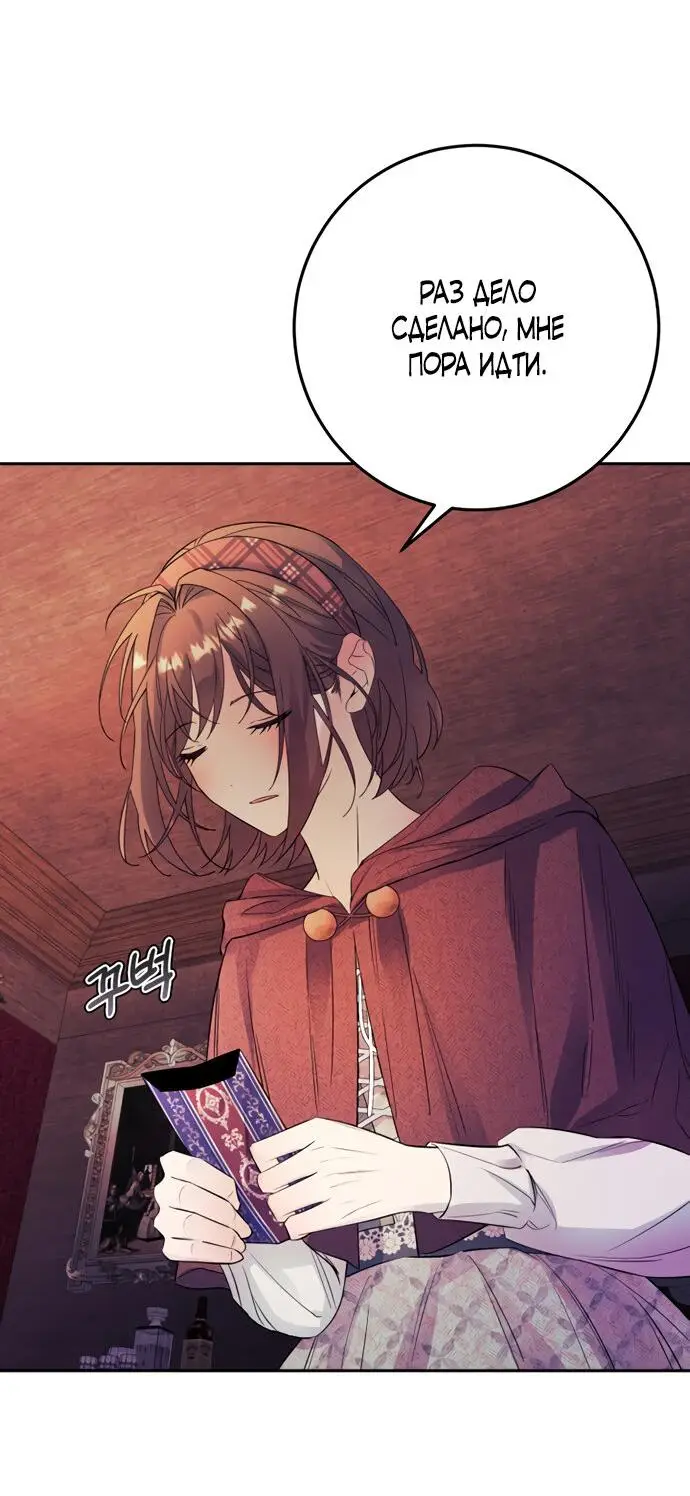 Страница 39 главы 3 манги Спасти распутного зверя / To save the slutty beast