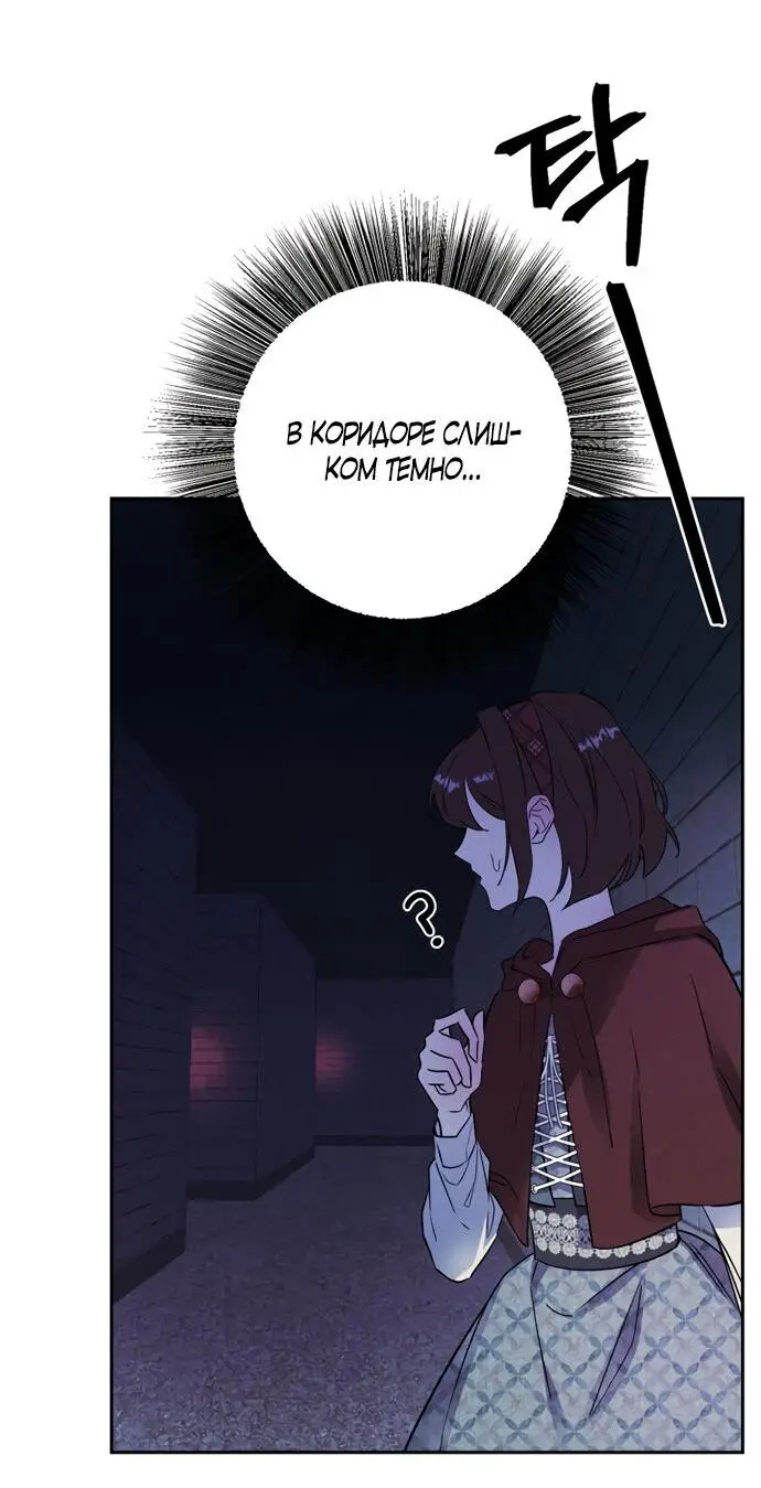 Страница 41 главы 3 манги Спасти распутного зверя / To save the slutty beast