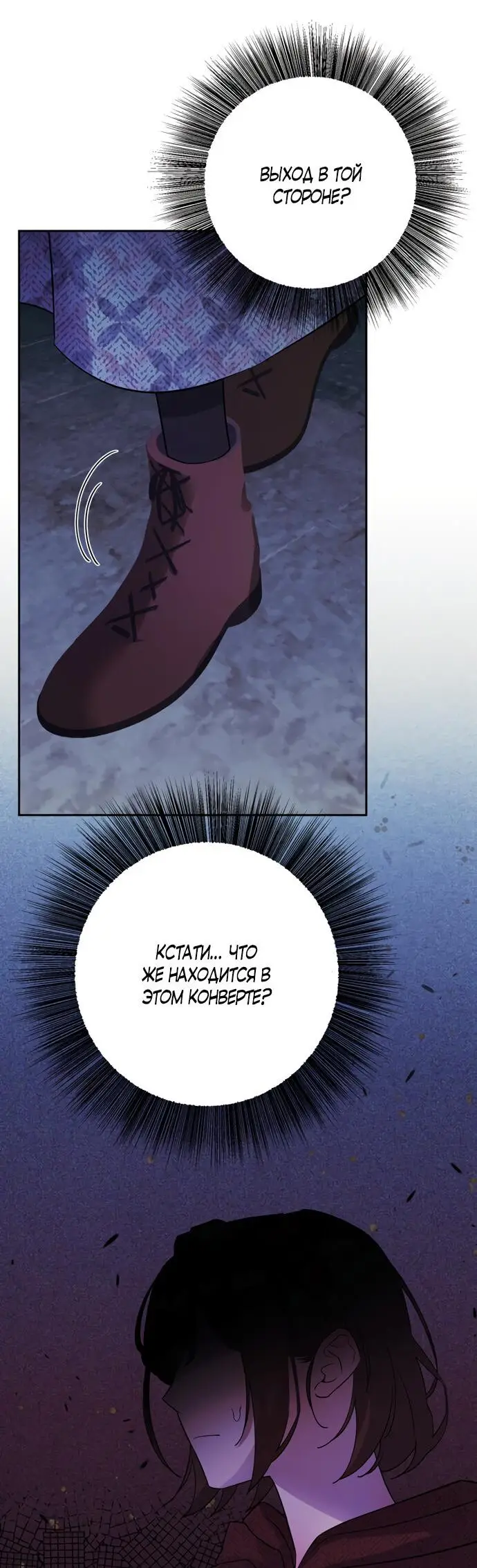 Страница 42 главы 3 манги Спасти распутного зверя / To save the slutty beast