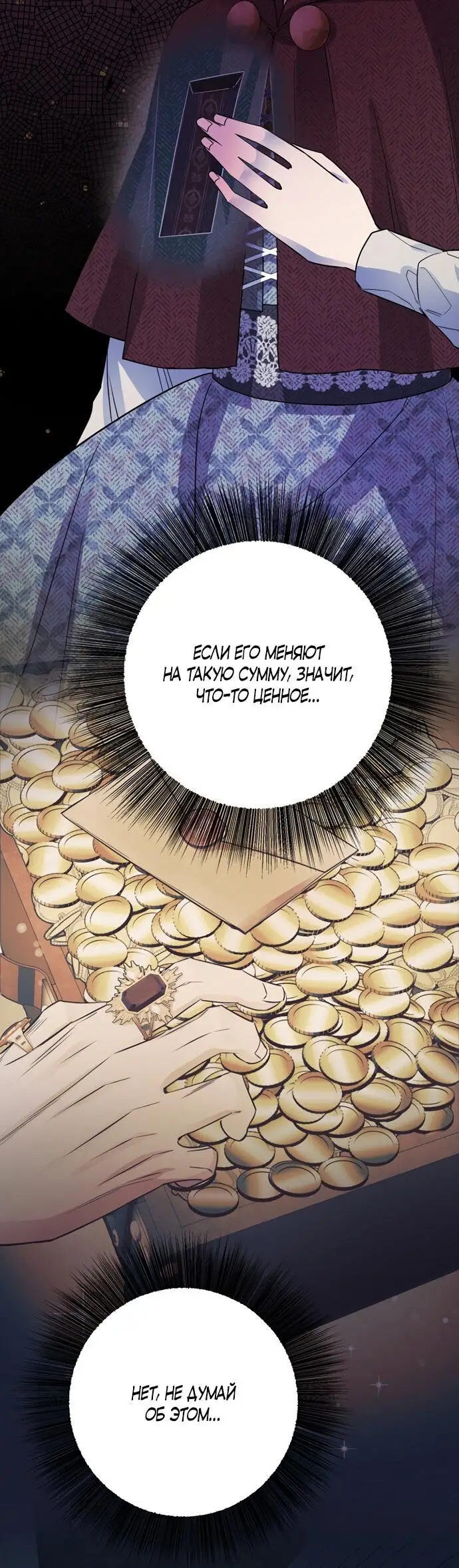 Страница 43 главы 3 манги Спасти распутного зверя / To save the slutty beast